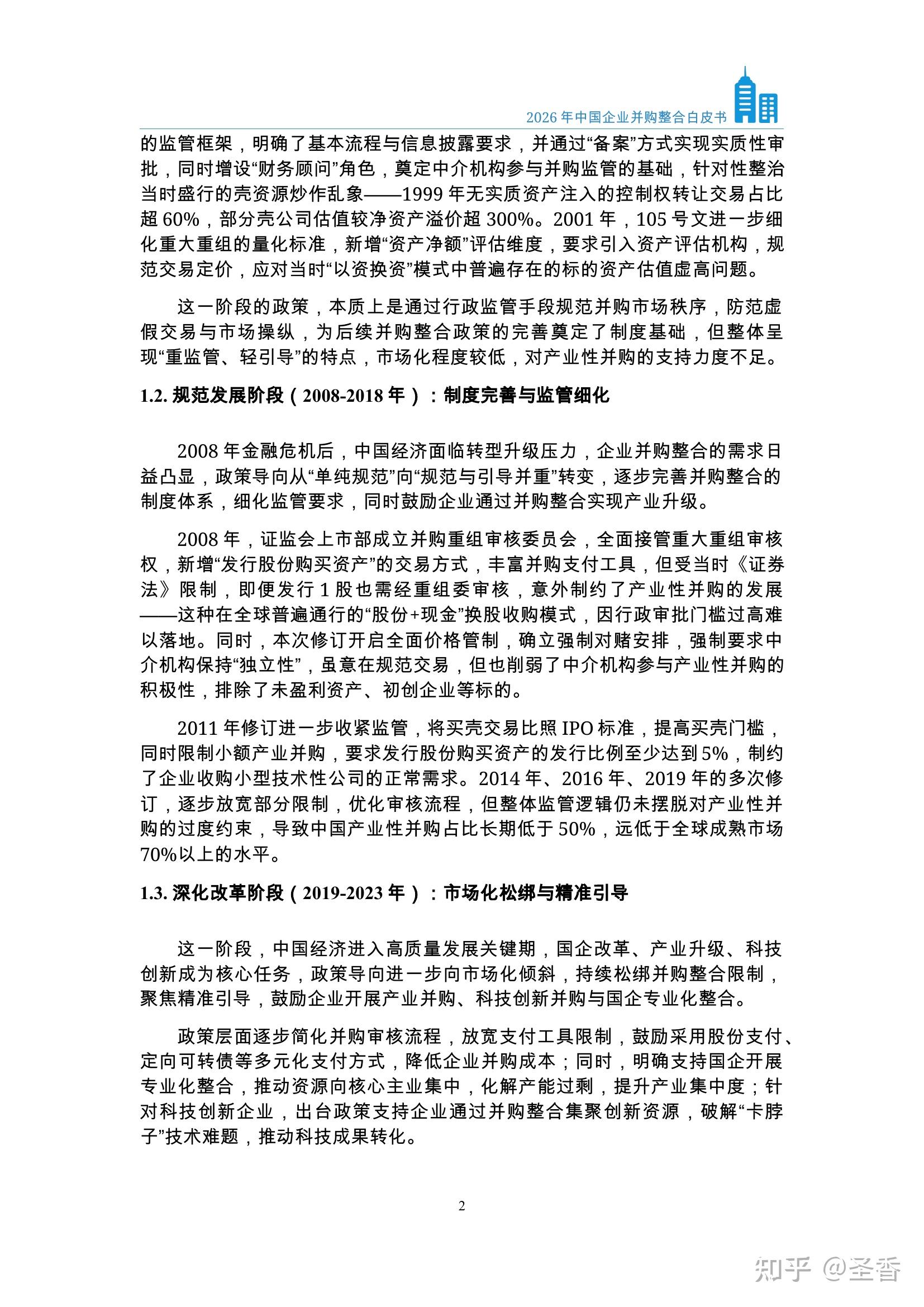 并购后产业整合服务(并购后整合模式有哪些)菏泽市