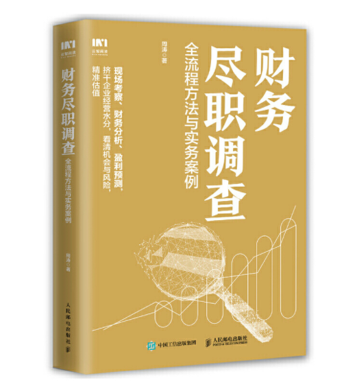 尽调估值咨询机构(尽职调查 咨询公司)菏泽市