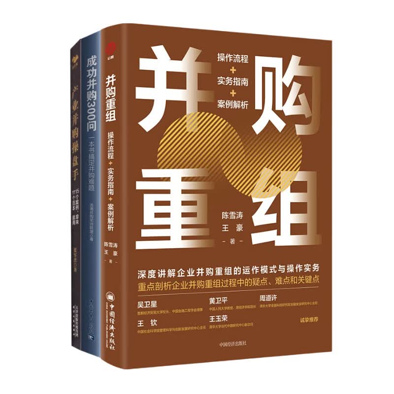 并购重组成功案例(并购与重组的典型案例)菏泽市 并购重组成功案例(并购与重组的典型案例)菏泽市