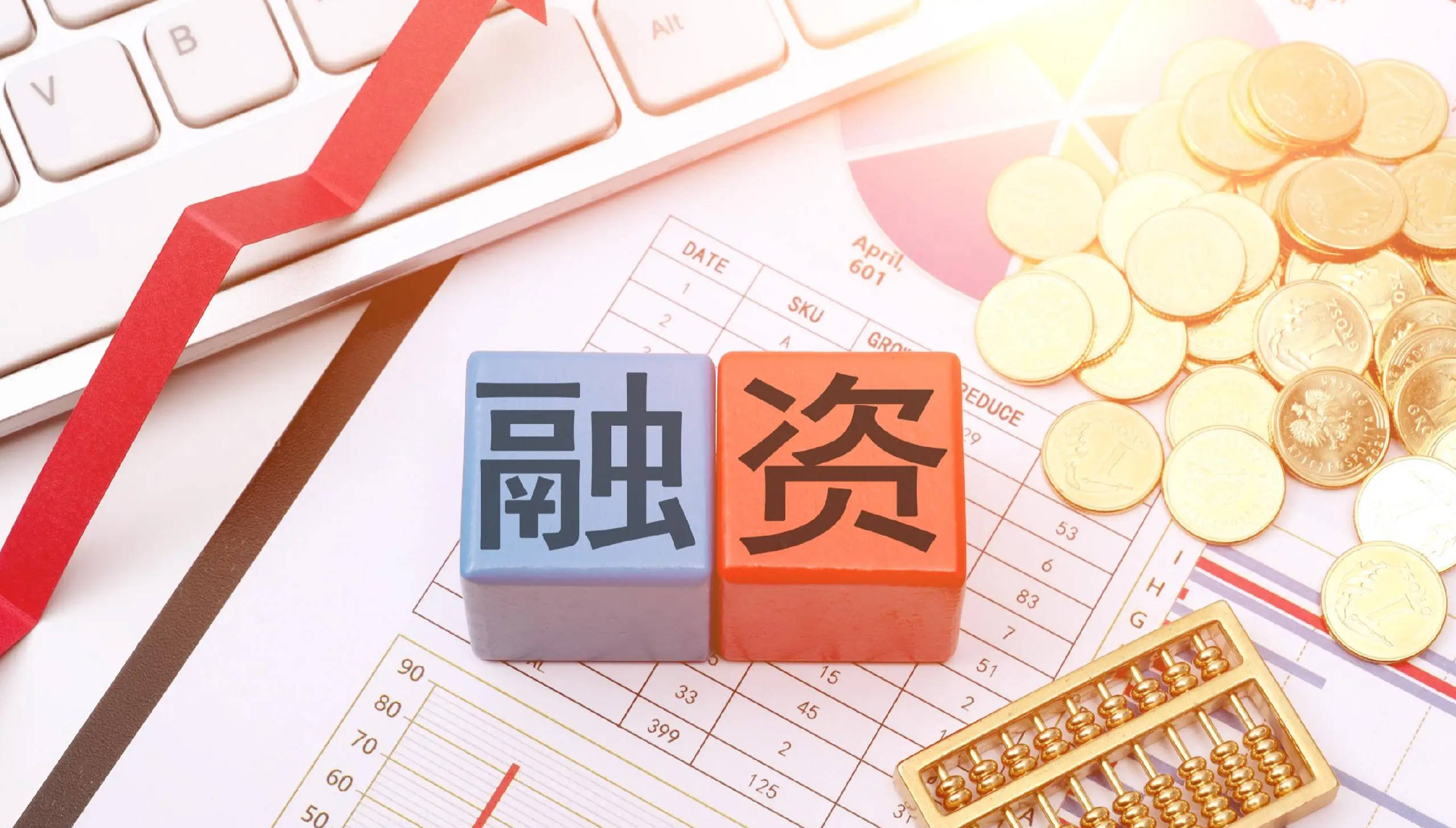 行业解决方案融资(融资解决方案和措施)菏泽市