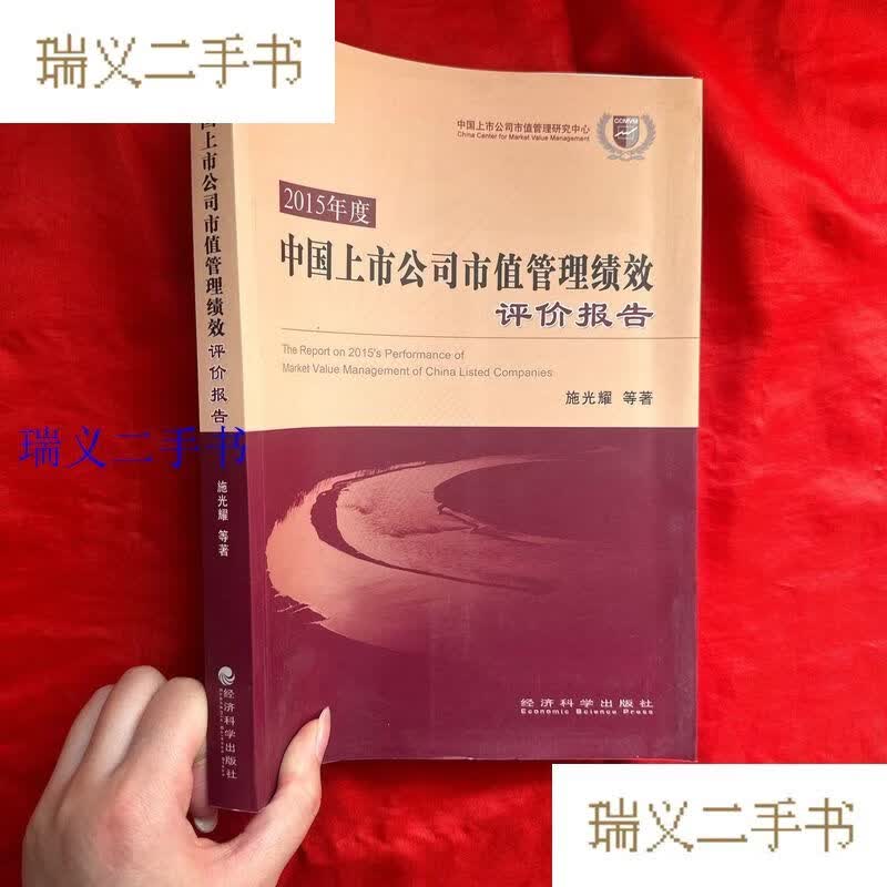 市值管理业绩管理(“市值管理”手法大揭秘)菏泽市