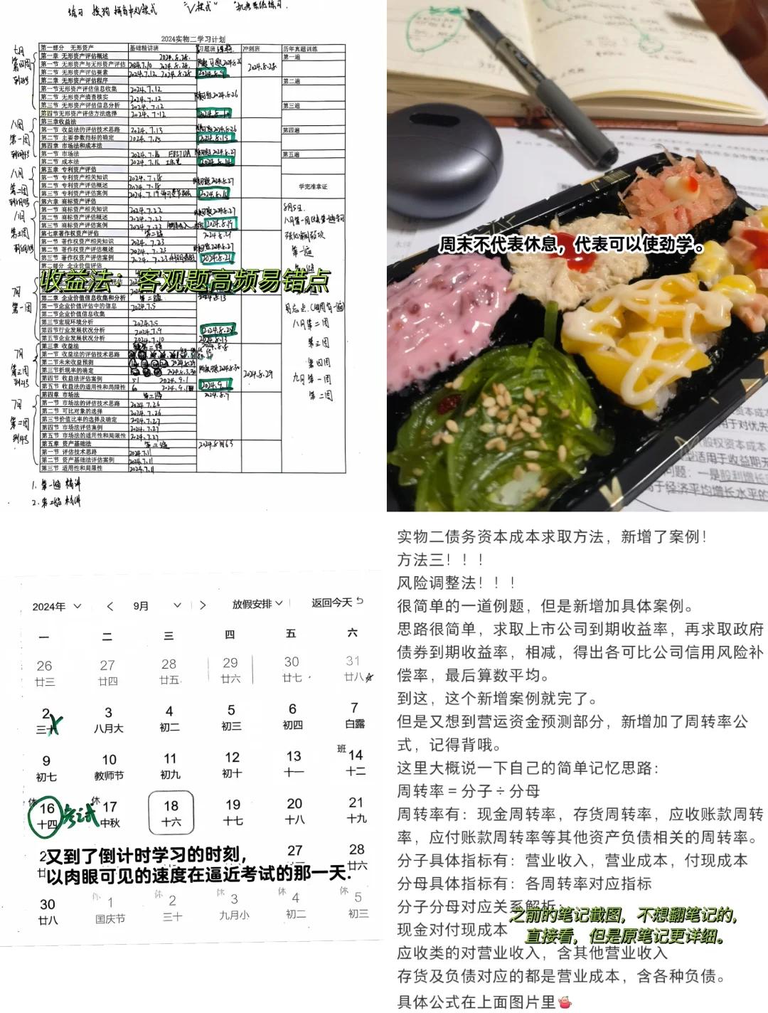 收益法评估参数(收益法评估计算公式)菏泽市