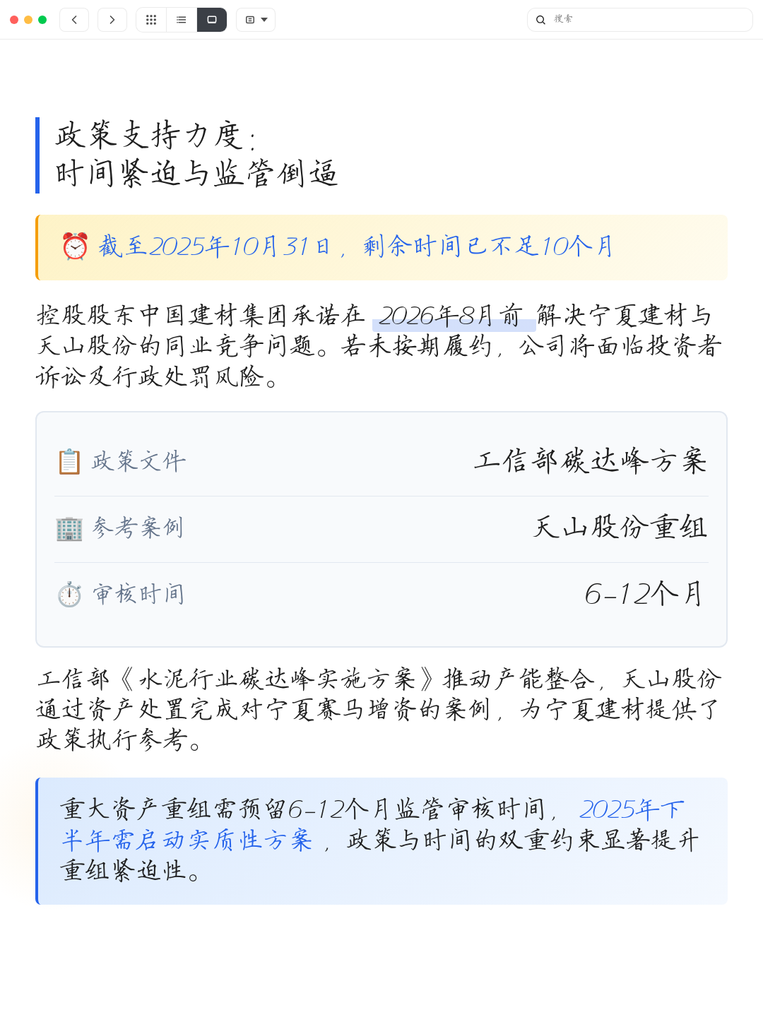 同业竞争解决方案(同业竞争解决方案包括)菏泽市