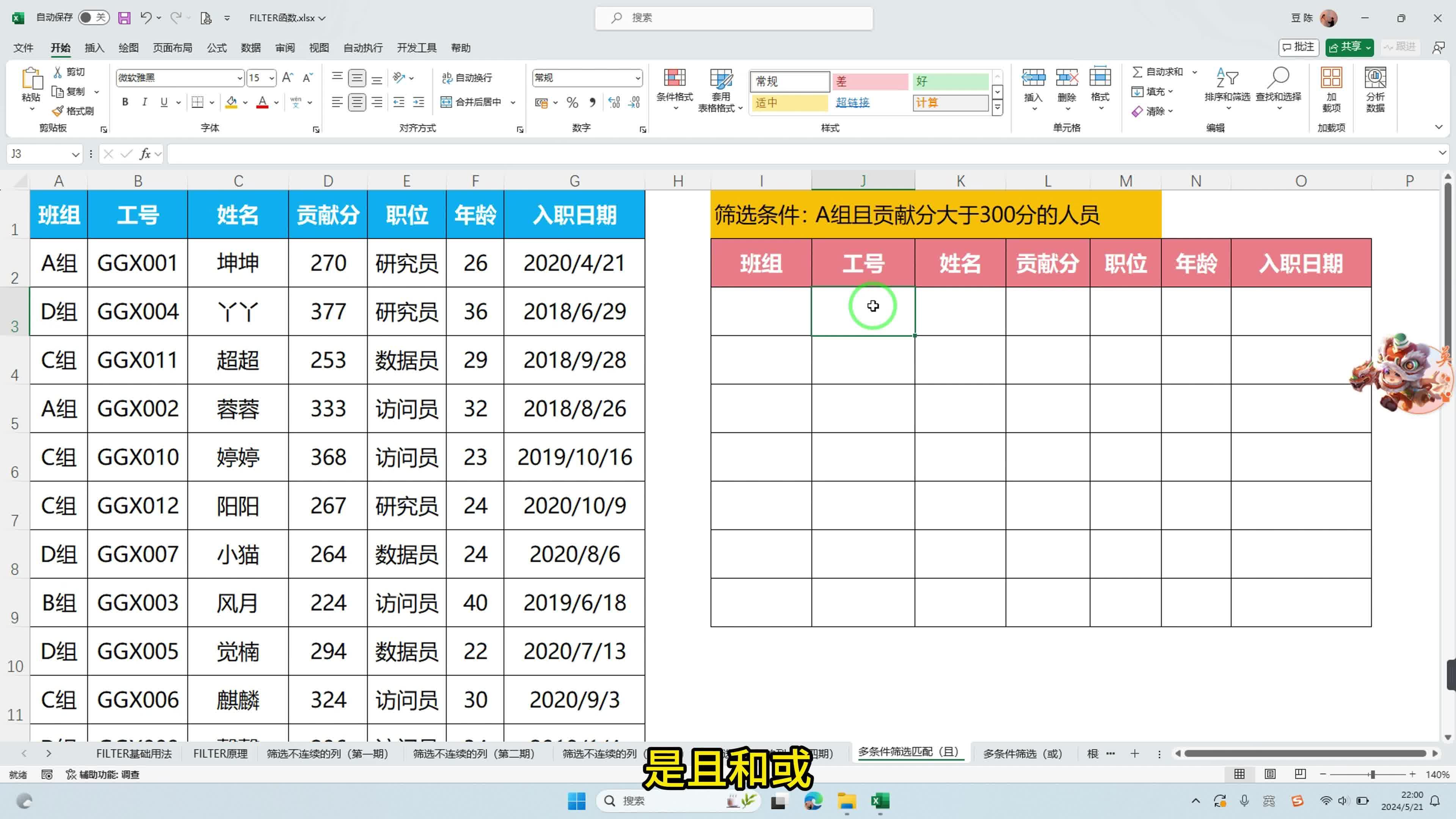 激励对象筛选模型(激励对象筛选模型是什么)菏泽市