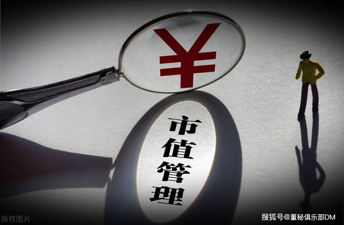 市值管理方法论(市值管理有哪些手段)菏泽市
