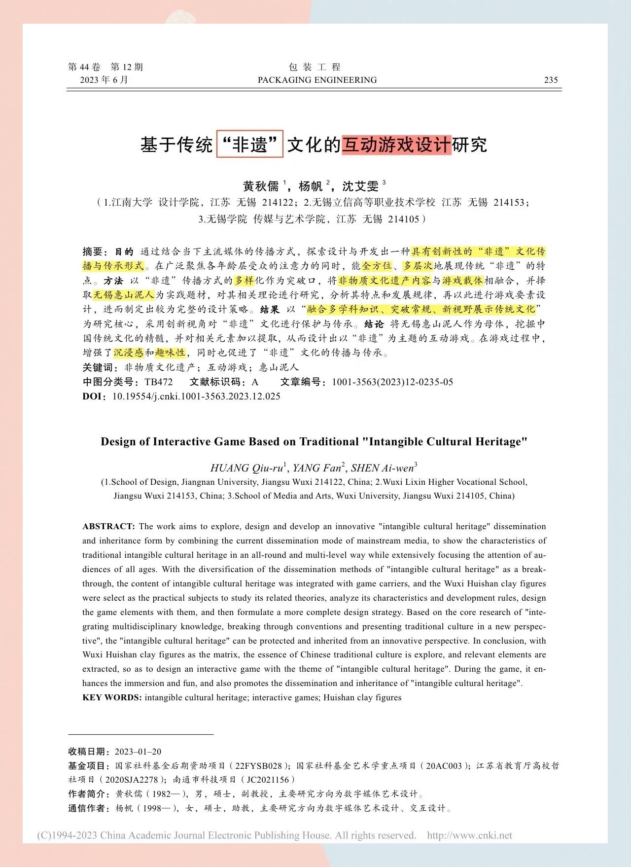 文化融合策略设计(文化融合策略设计理念)菏泽市