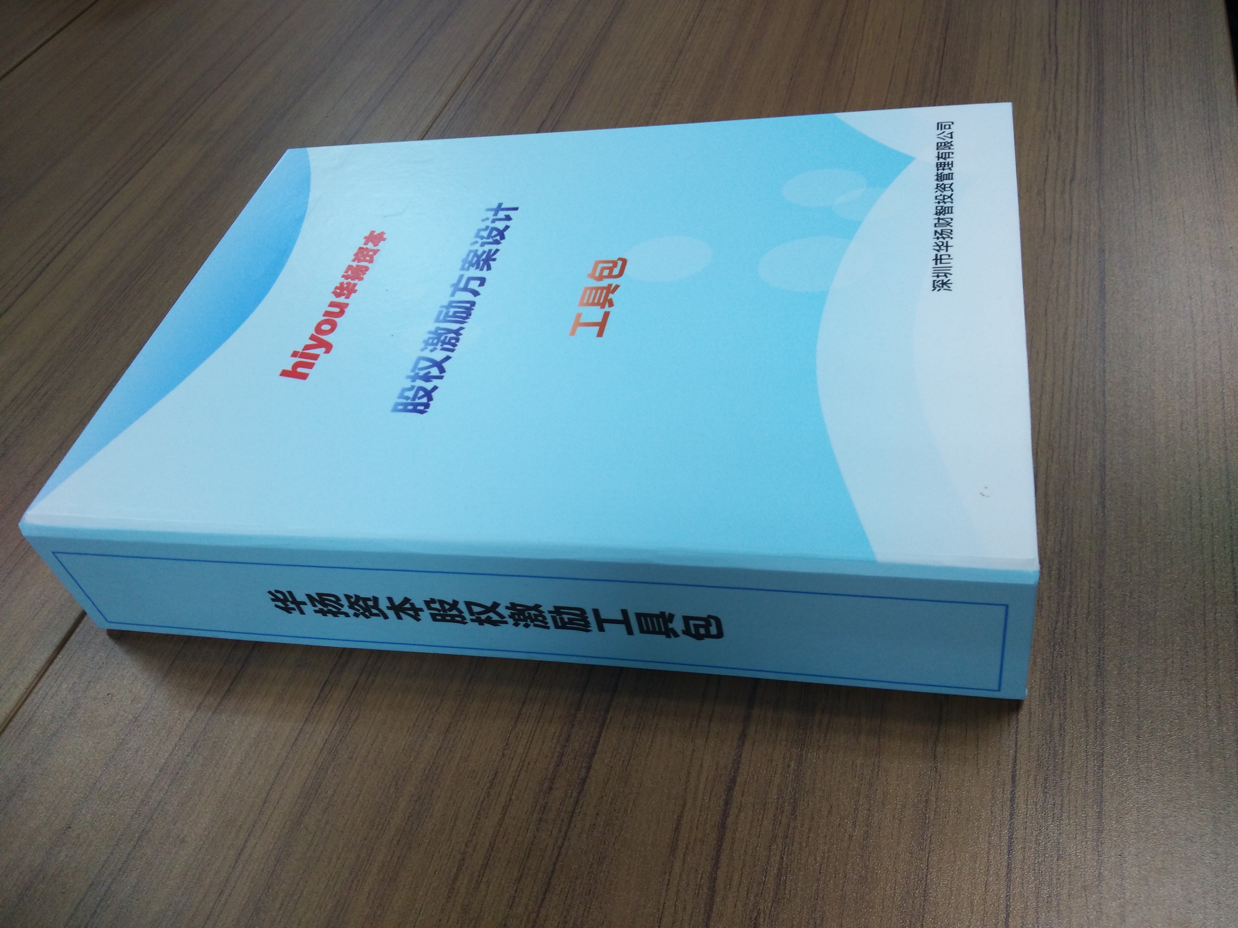 股权激励方案收费(股权激励方案一般是多少股权)菏泽市