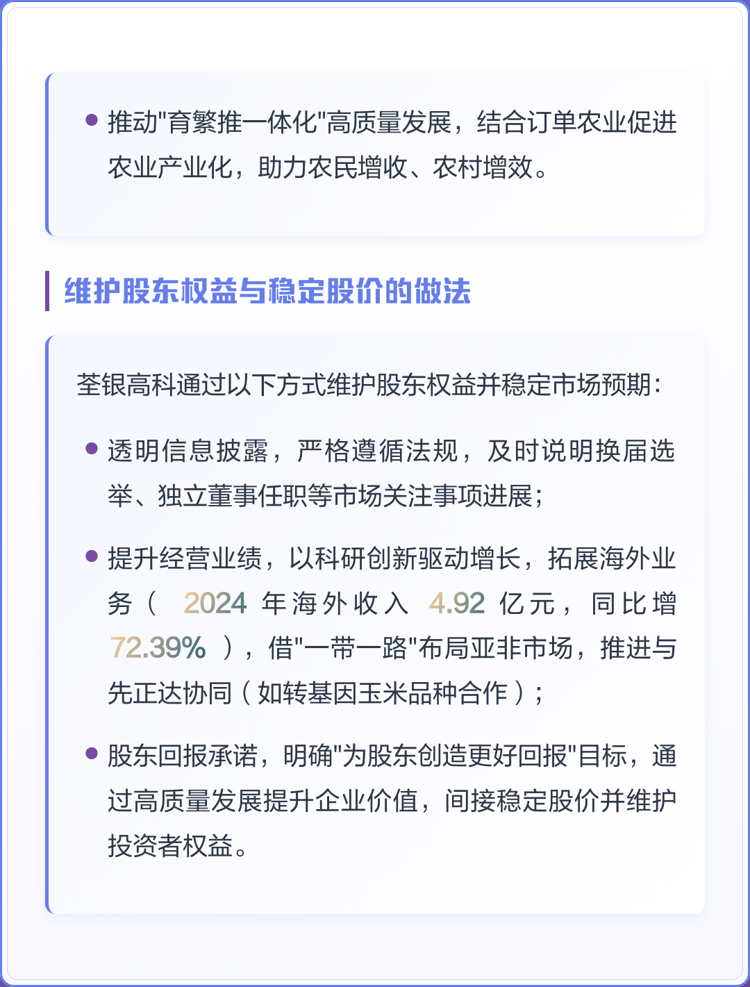 市值管理市场预期(市值管理的理论与实操)菏泽市