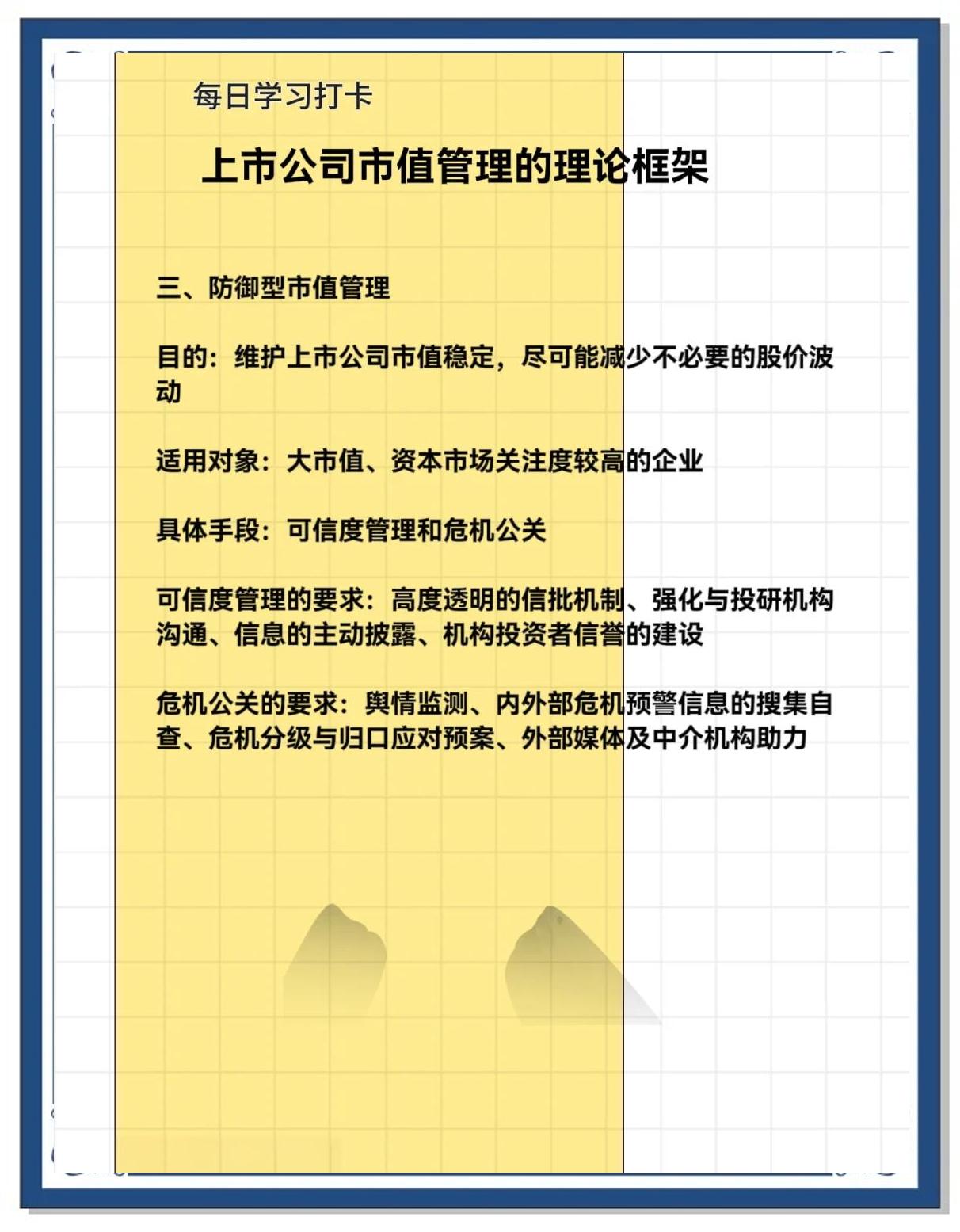 市值管理市场预期(市值管理的理论与实操)菏泽市