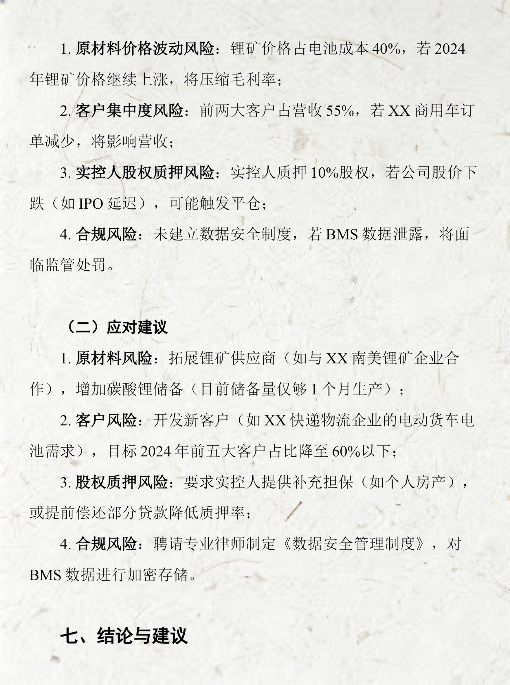 产业基金尽职调查(基金尽职调查主要内容)菏泽市 产业基金尽职调查(基金尽职调查主要内容)菏泽市