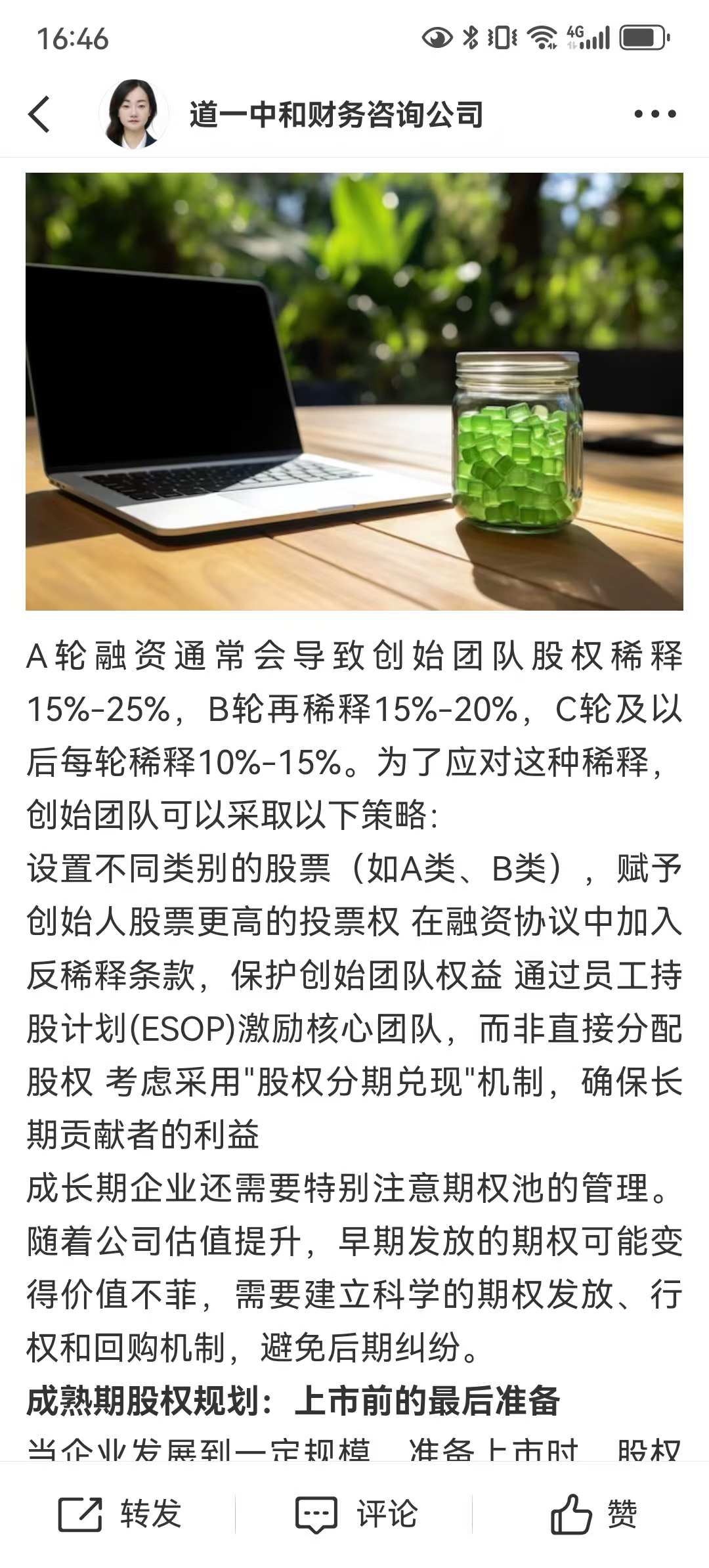 从初创到上市规划(公司从创建到上市一般多长时间)菏泽市 从初创到上市规划(公司从创建到上市一般多长时间)菏泽市