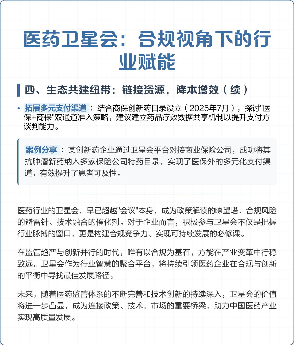 政策合规把握咨询(政策合规把握咨询的原则)菏泽市