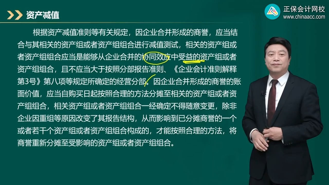 商誉减值测试服务(关于商誉减值测试的方法和会计处理)菏泽市