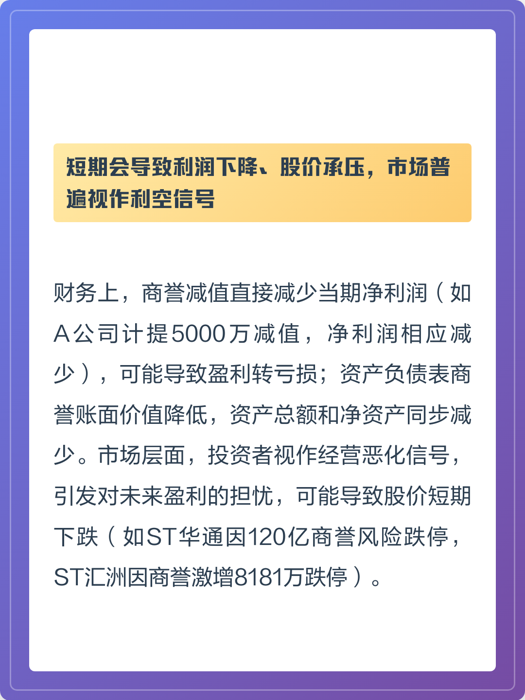 商誉减值测试服务(关于商誉减值测试的方法和会计处理)菏泽市