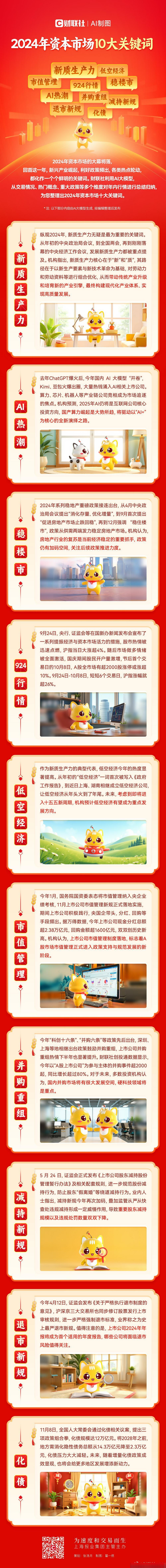 并购重组市值管理(并购重组上会是利好吗)菏泽市