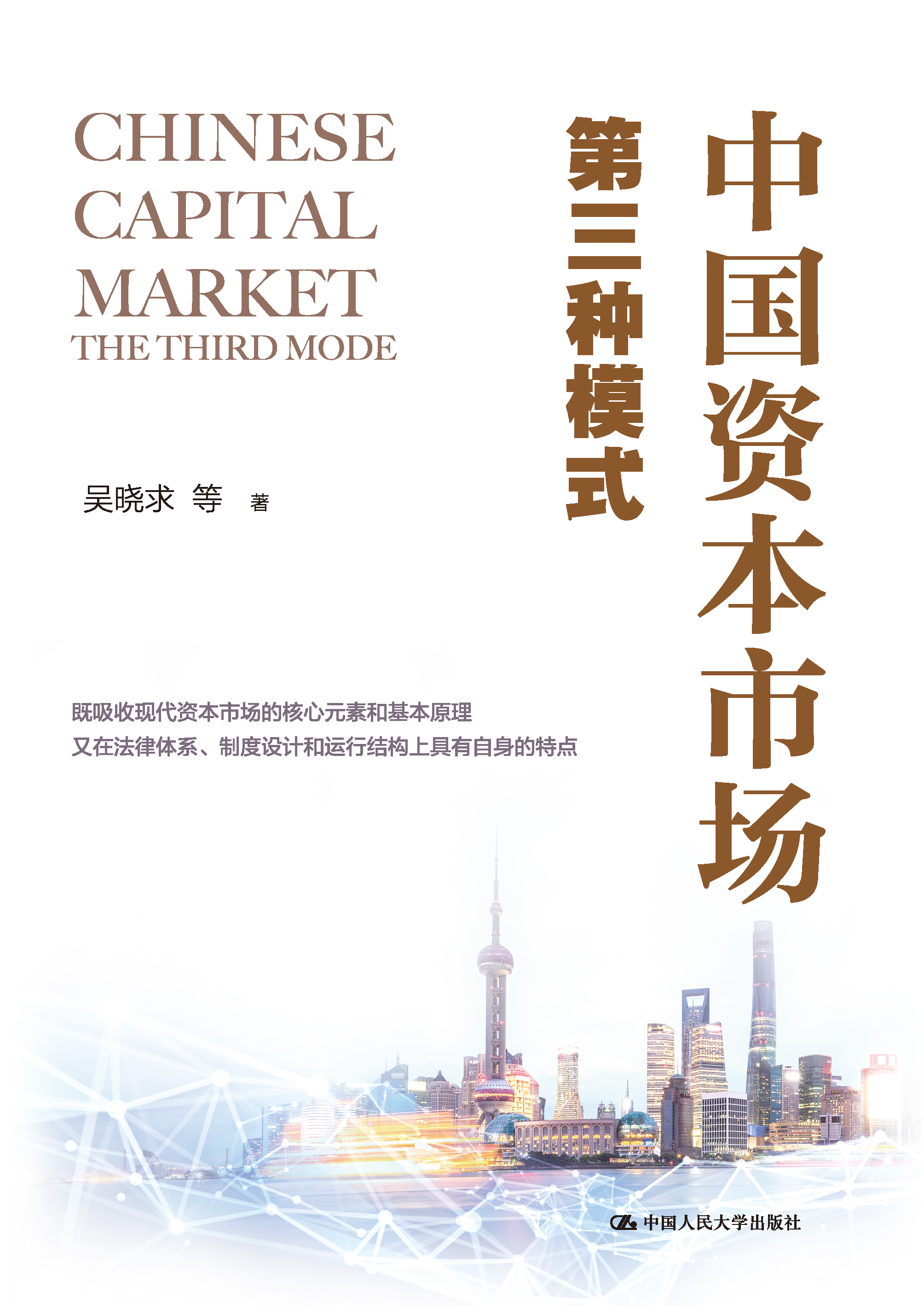 新商业资本规划(商业资本管理办法2018)菏泽市