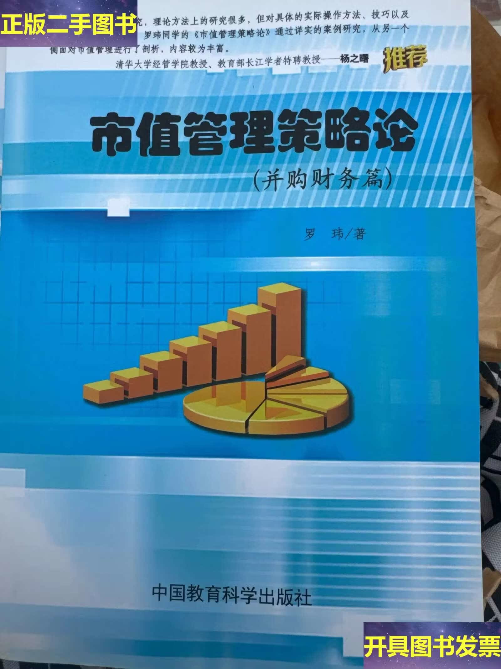 市值管理并购整合(市值管理并购整合策略)菏泽市 市值管理并购整合(市值管理并购整合策略)菏泽市