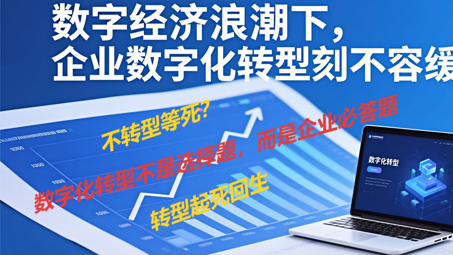 数字化转型案例(数字化转型案例国家级名单公示 怀化两家企业入选)菏泽市