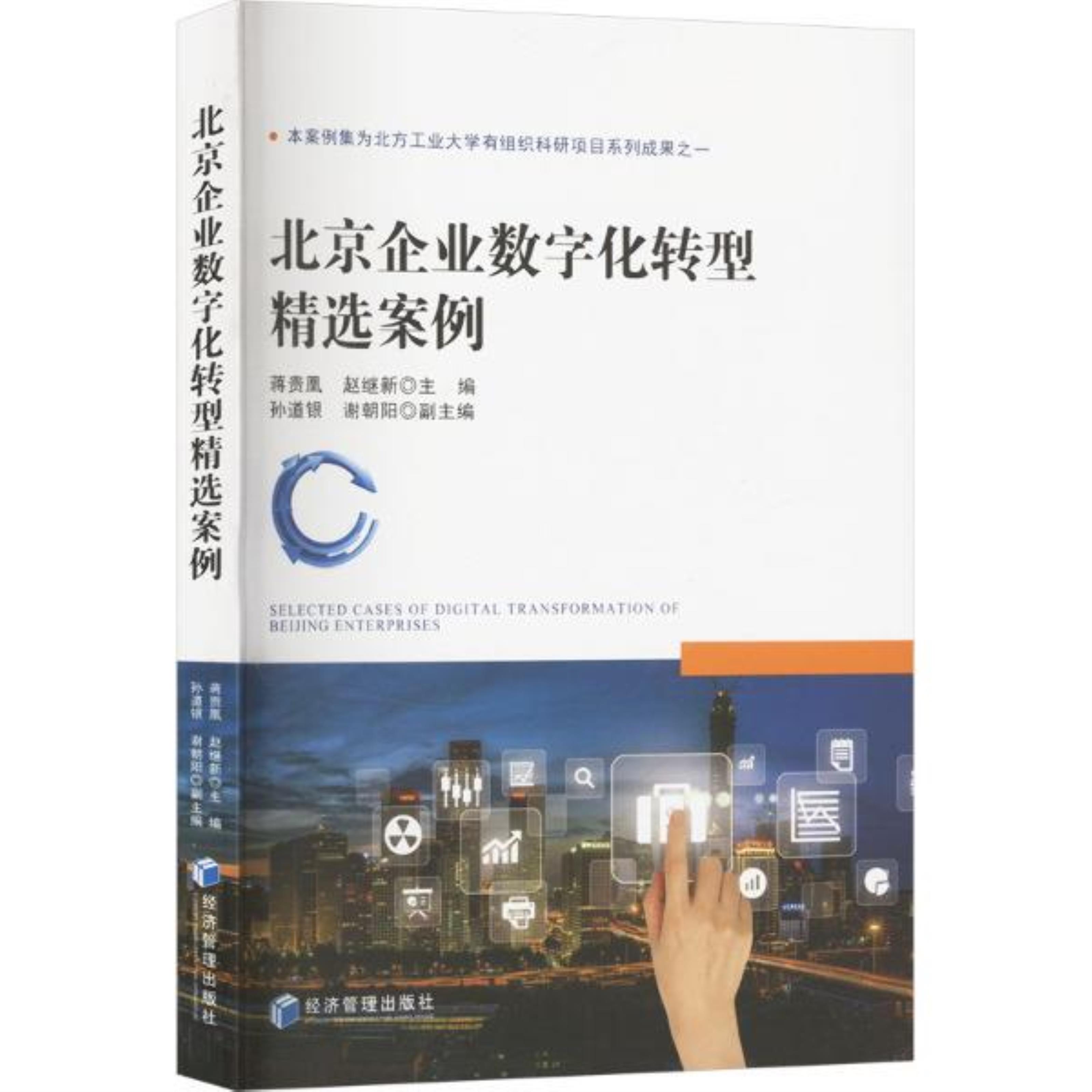 数字化转型案例(数字化转型案例国家级名单公示 怀化两家企业入选)菏泽市