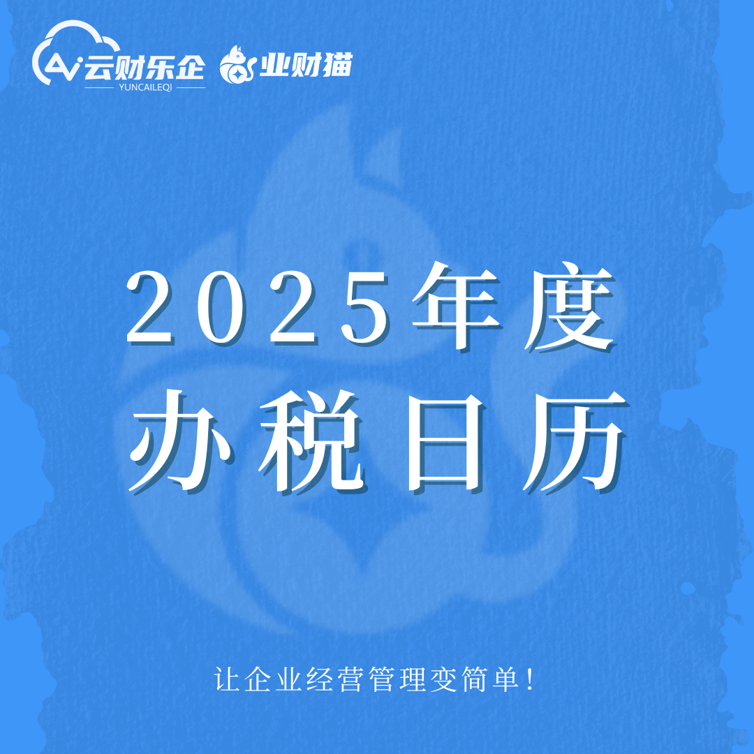 政策申报日历提醒(政策申报日历提醒怎么关闭)菏泽市