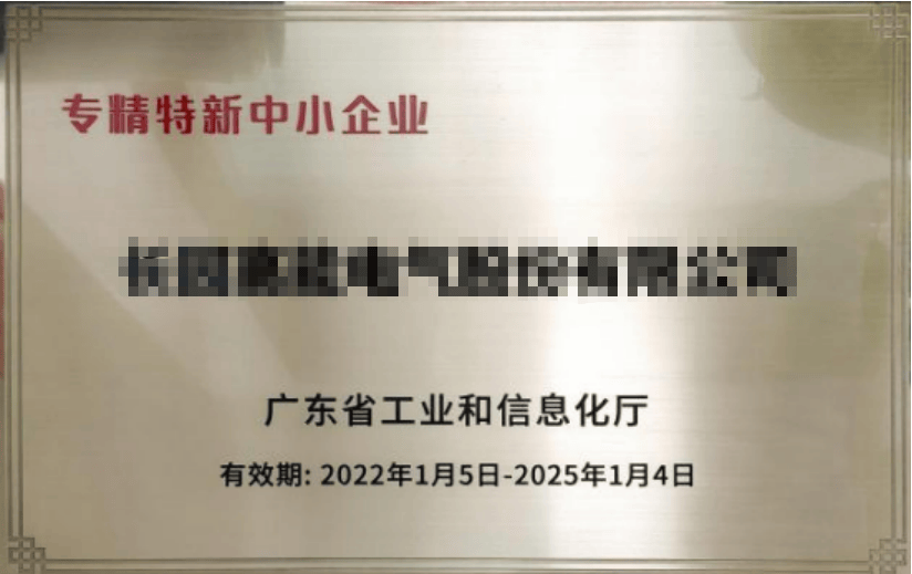 专精特新企业辅导(专精特新企业的含义)菏泽市