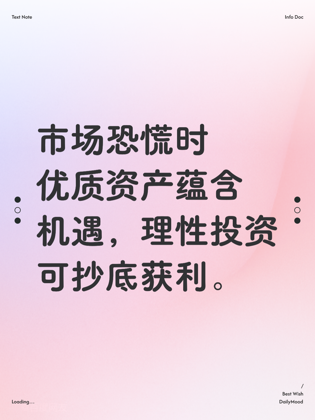 资本价值最大化(资本价值构成提高)菏泽市