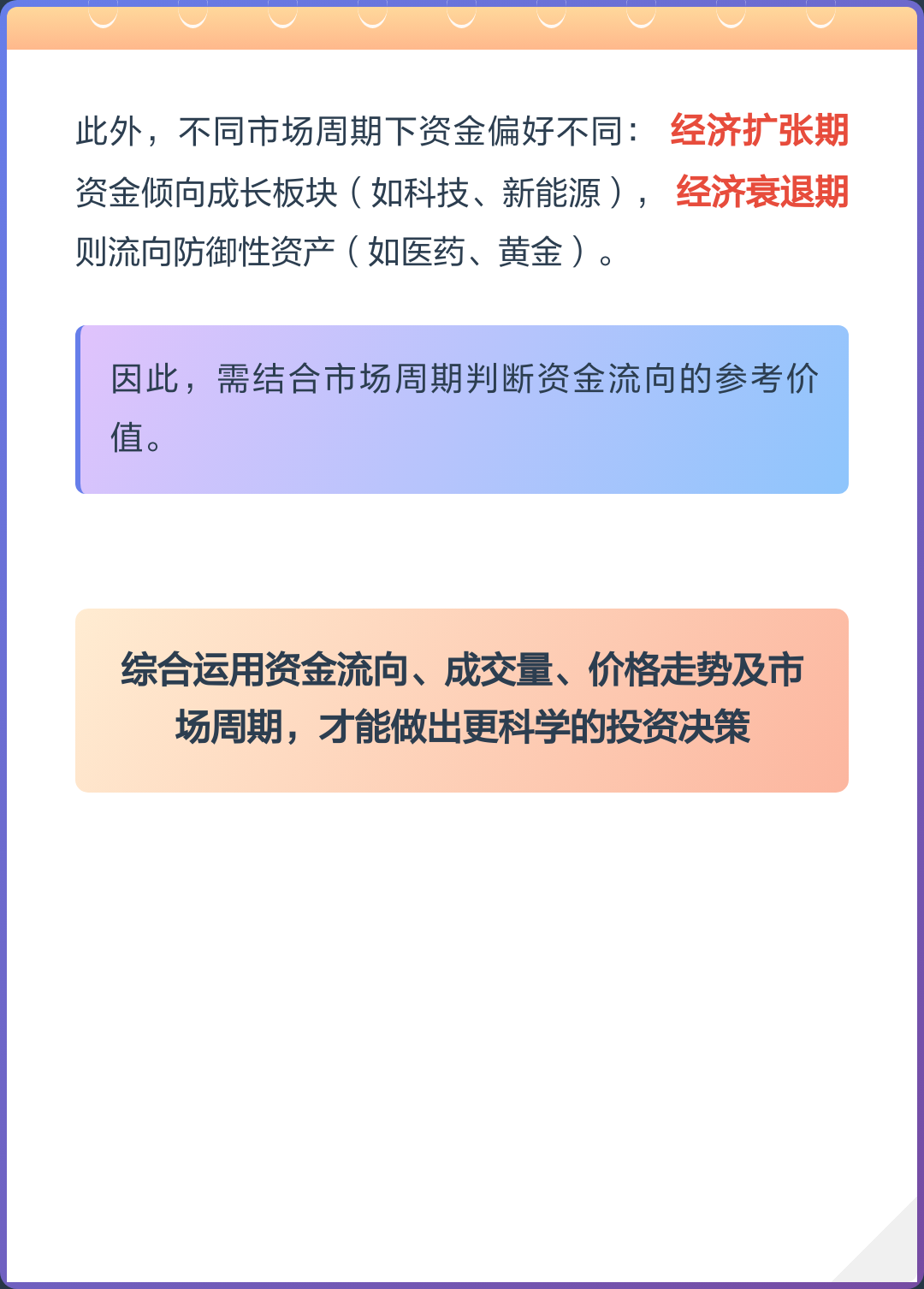 投资决策参考数据(投资决策指标有哪些)菏泽市