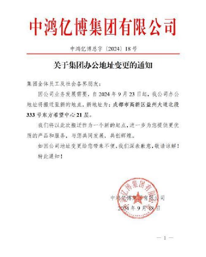 重大资产重组披露(重大资产重组披露预案前会停牌么)菏泽市