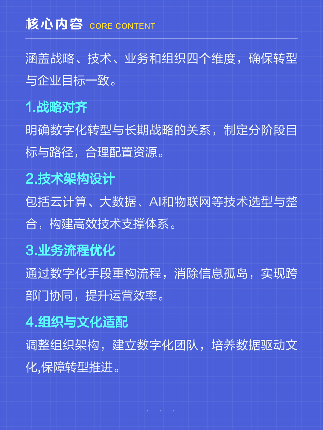 战略转型咨询服务(战略转型咨询服务方案)菏泽市