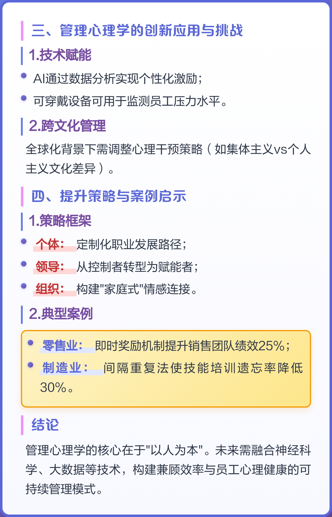 组织效能提升咨询(提升组织效能行动方案)菏泽市