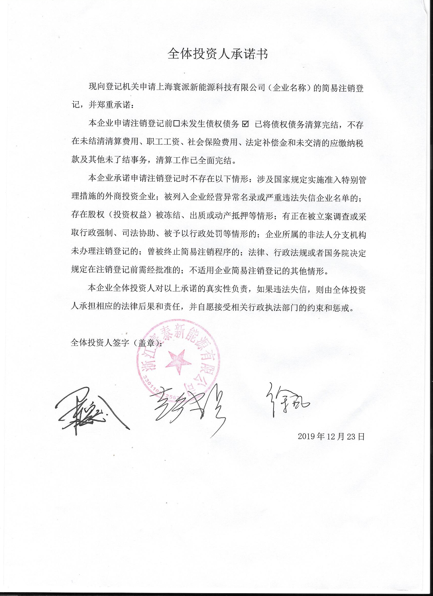 新能源咨询法律(新能源技术咨询主要是干嘛)菏泽市