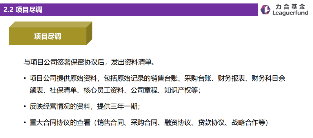 尽调估值收费标准(尽调后多久正式启动收购)菏泽市