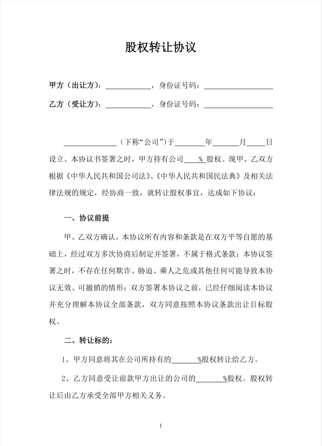 股权设计融资对接(创业企业股权融资与股权设计)菏泽市