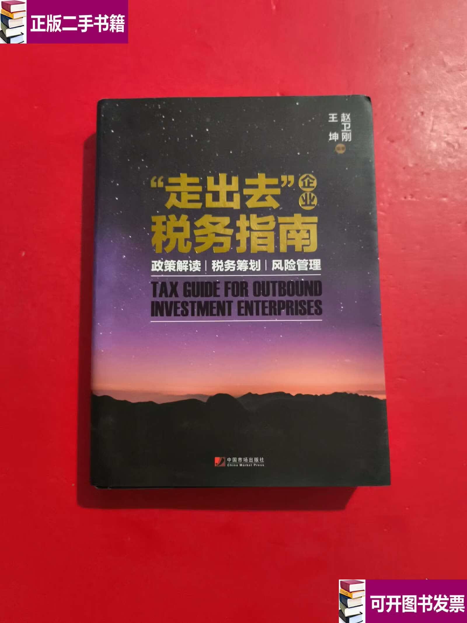 政策解读税务筹划(税务筹划的12种方法2019)菏泽市