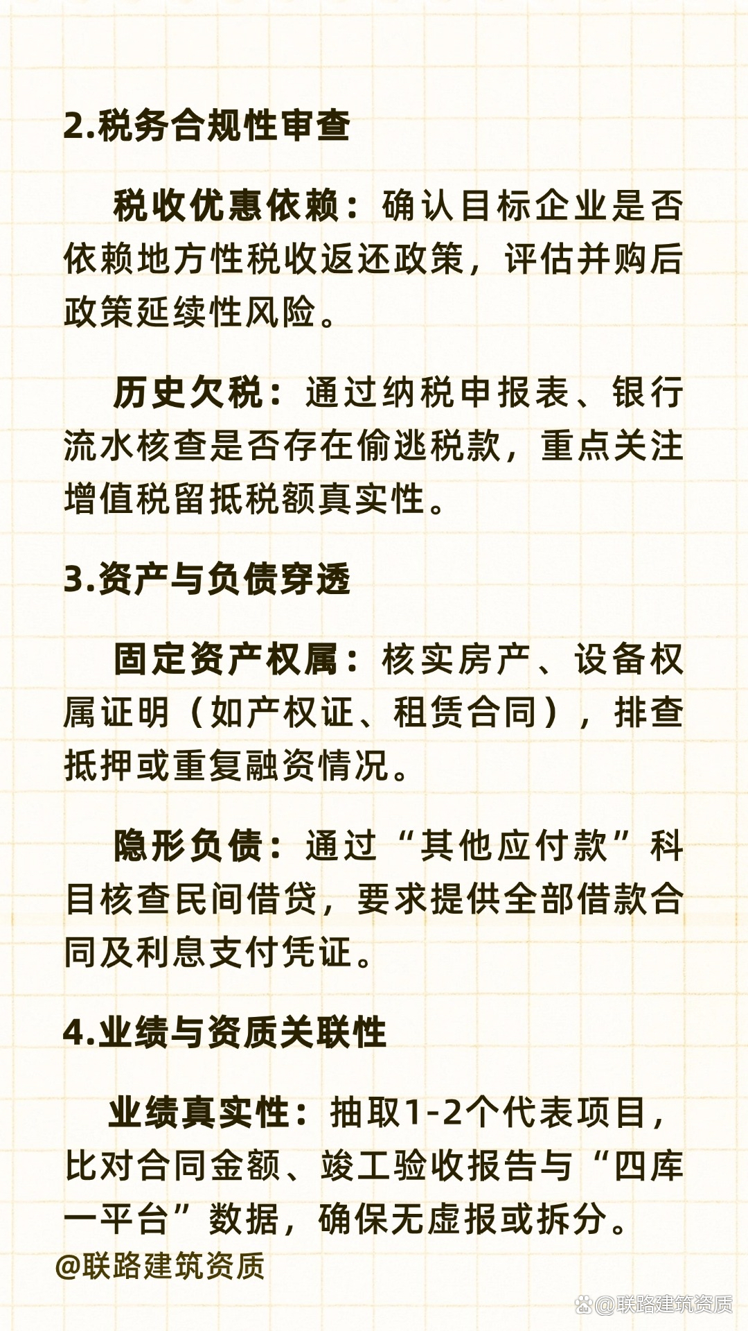 并购重组法律合规(并购重组法律合规案例)菏泽市