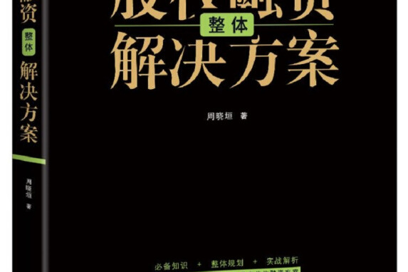 行业解决方案融资(行业解决方案融资怎么写)菏泽市 行业解决方案融资(行业解决方案融资怎么写)菏泽市