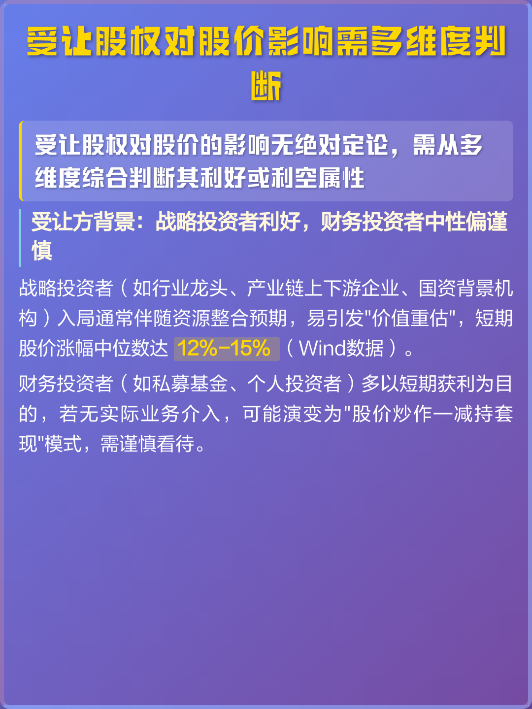融资维度股权调整(融资结构的调整方法主要有)菏泽市