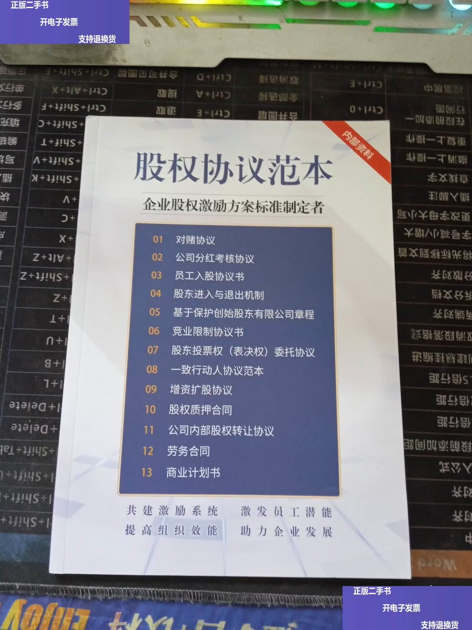 股权激励方案培训(股权激励实施方案培训)菏泽市