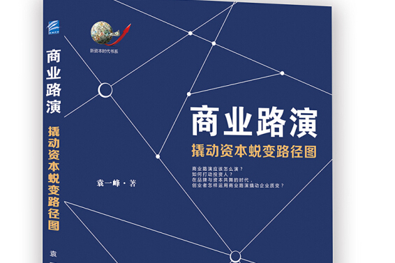 企业资本路径规划(企业资本路径规划方法)菏泽市