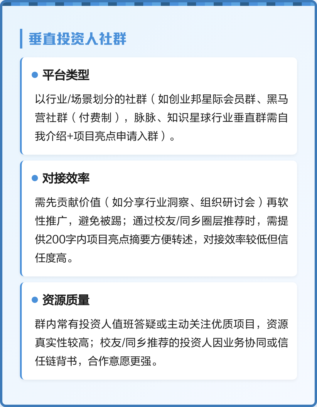 投资人对接服务(投资人对接服务是什么)菏泽市