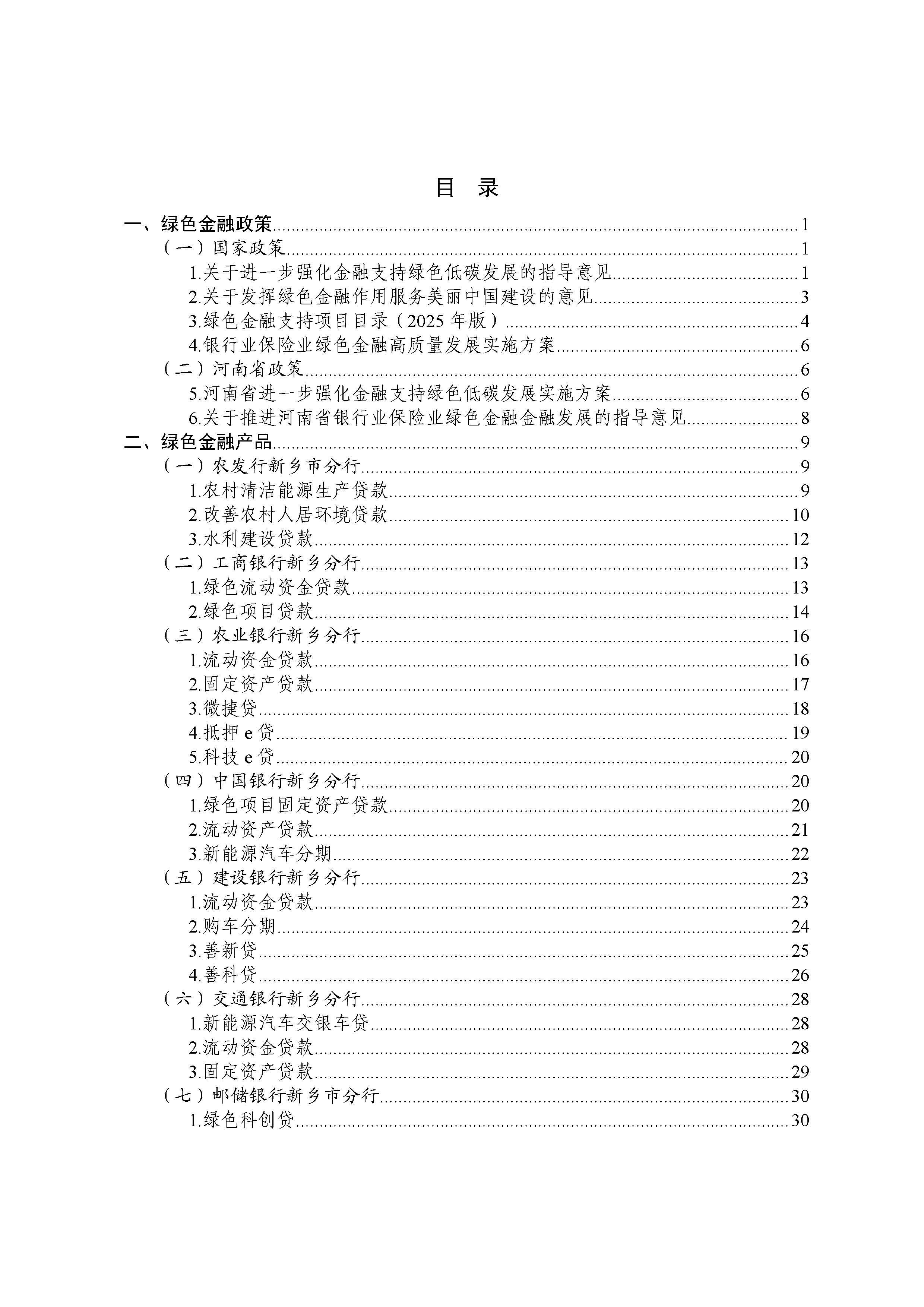 政策解读企业必读(企业政策是什么意思)菏泽市