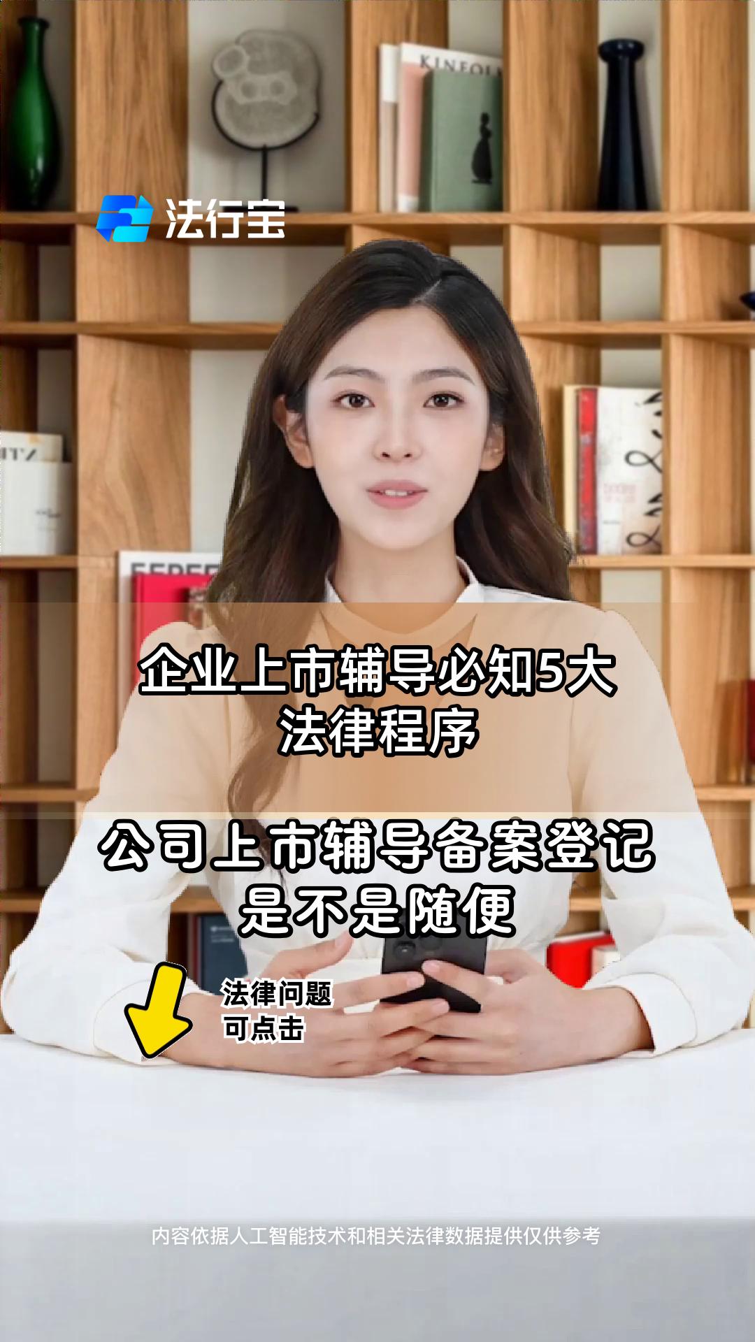 企业上市辅导服务(企业上市辅导是什么意思)菏泽市