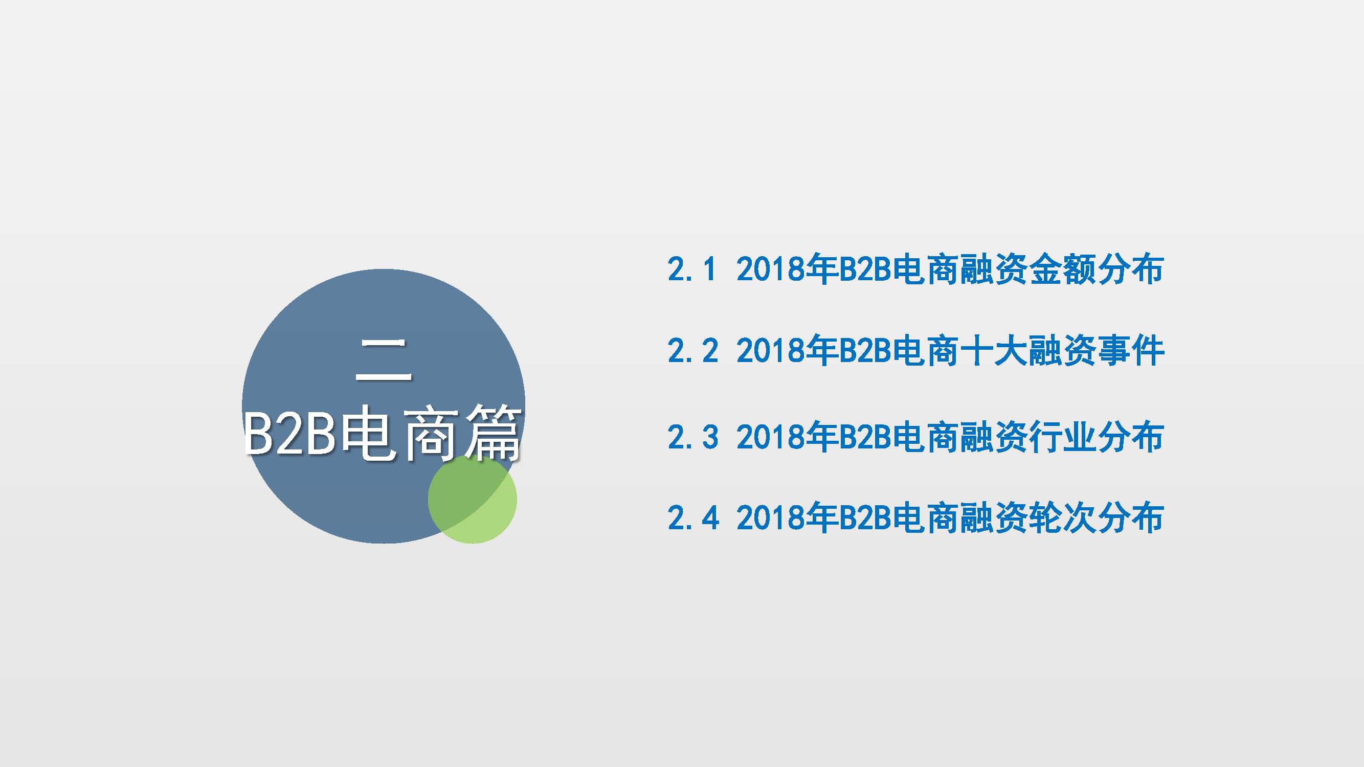 融资顾问行业研究(融资顾问行业研究内容)菏泽市
