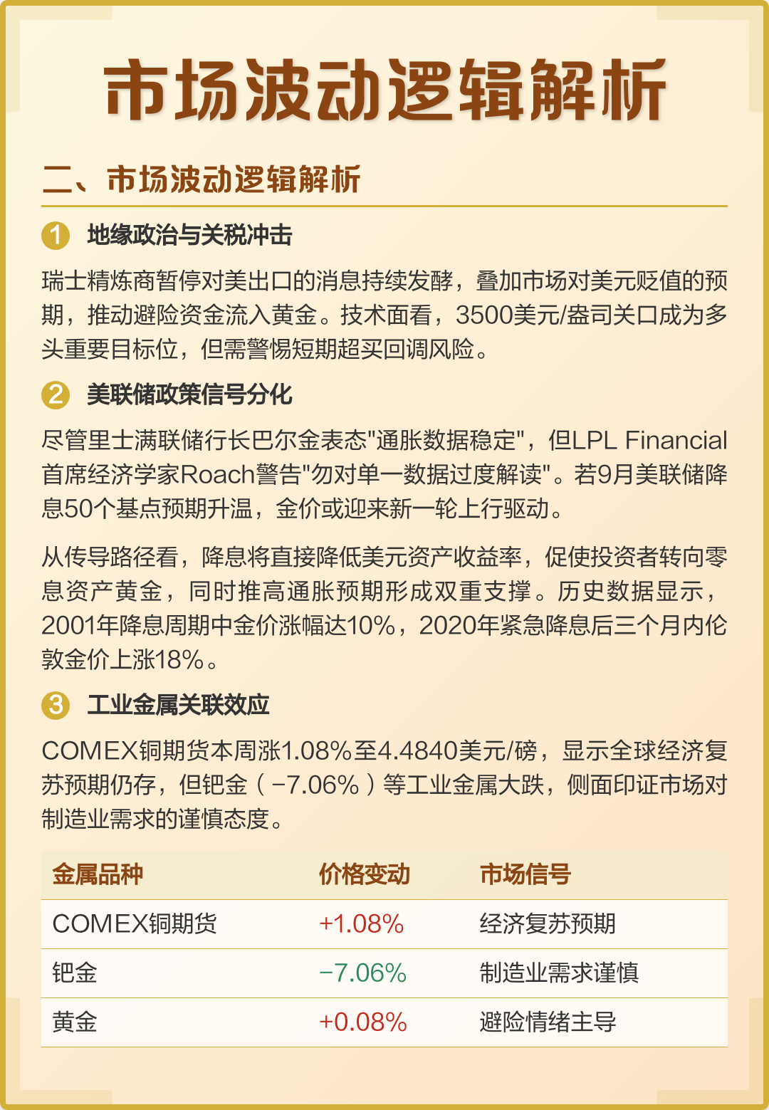 投资决策参考数据(投资决策的例题及答案)菏泽市